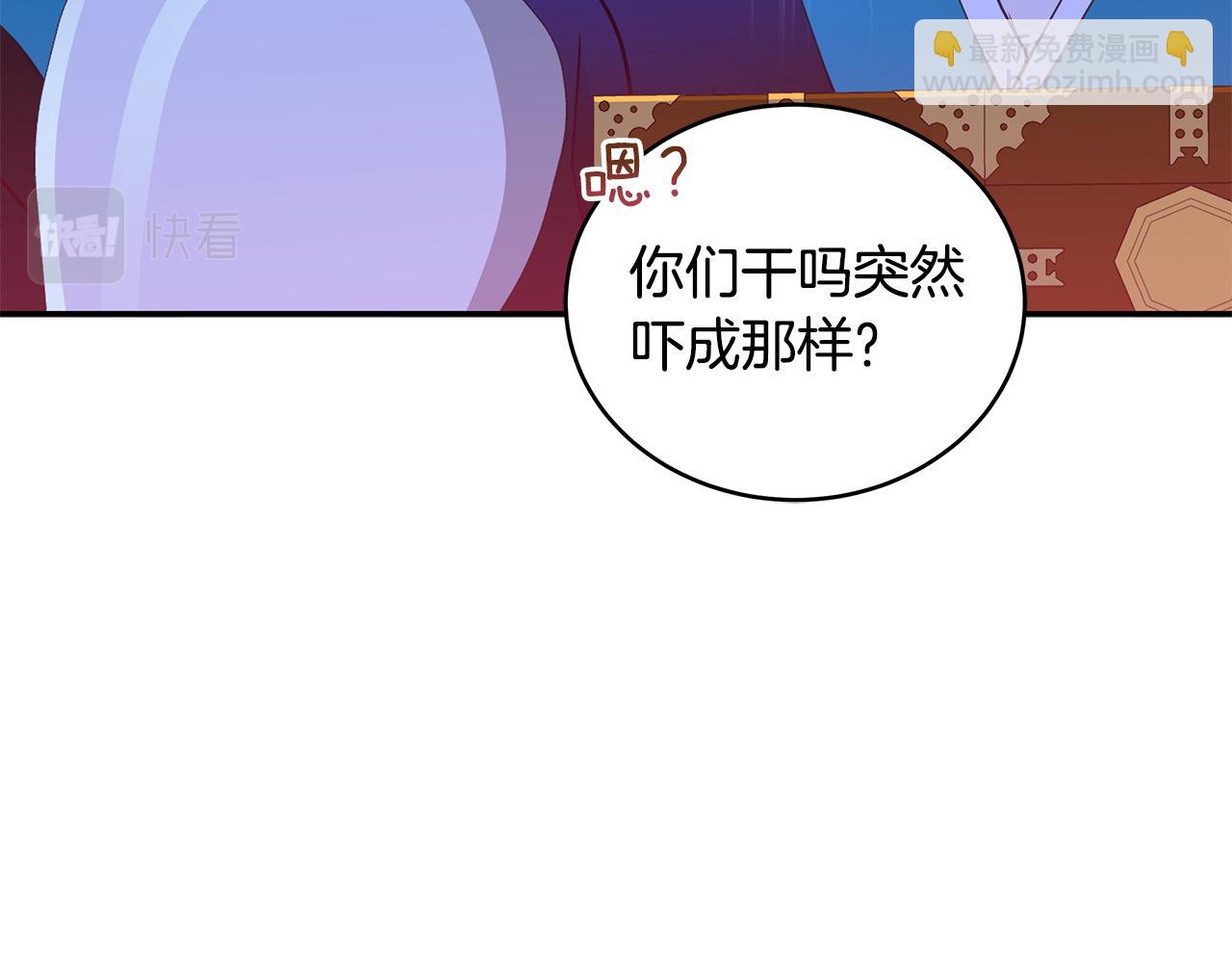 ☕爱妃，你的刀掉了 第113话 爱情游戏 第33页