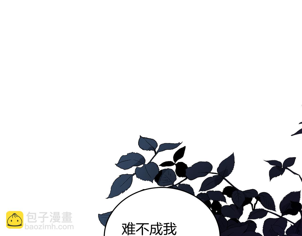 ☕爱妃，你的刀掉了 第113话 爱情游戏 第34页