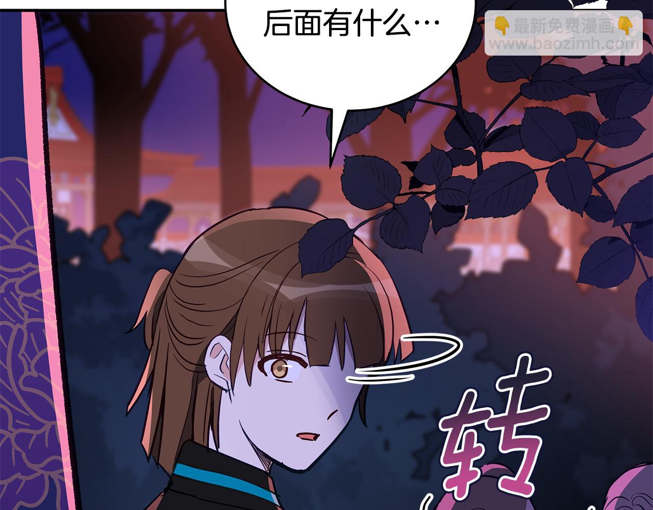 ☕爱妃，你的刀掉了 第113话 爱情游戏 第35页