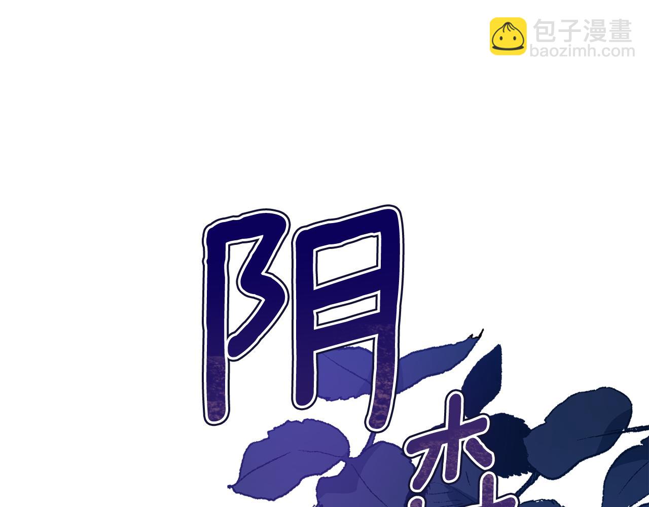 ☕爱妃，你的刀掉了 第113话 爱情游戏 第38页