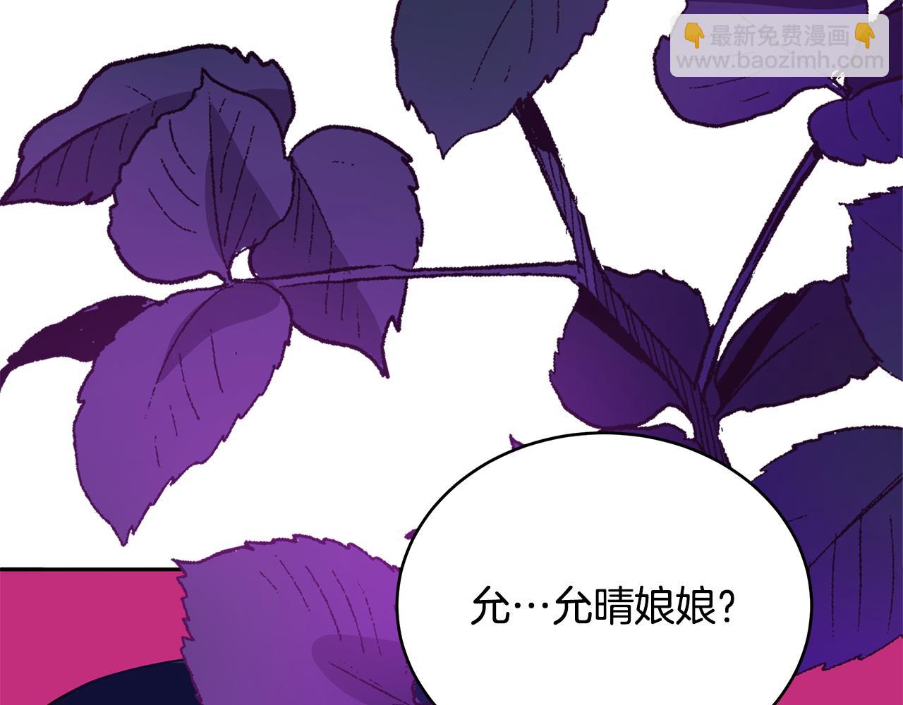 ☕爱妃，你的刀掉了 第113话 爱情游戏 第46页