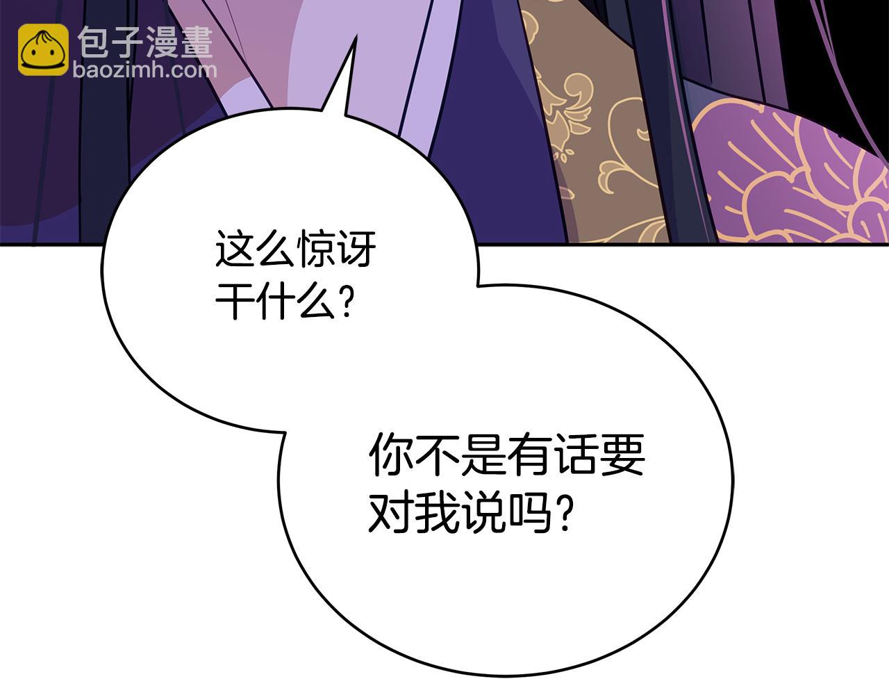 ☕爱妃，你的刀掉了 第113话 爱情游戏 第49页