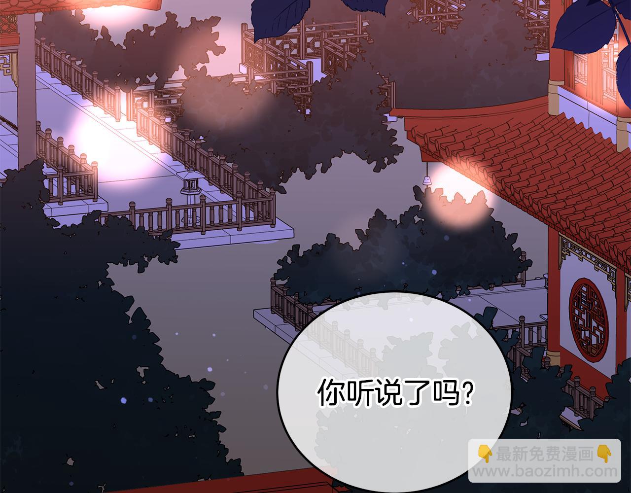 ☕爱妃，你的刀掉了 第113话 爱情游戏 第5页