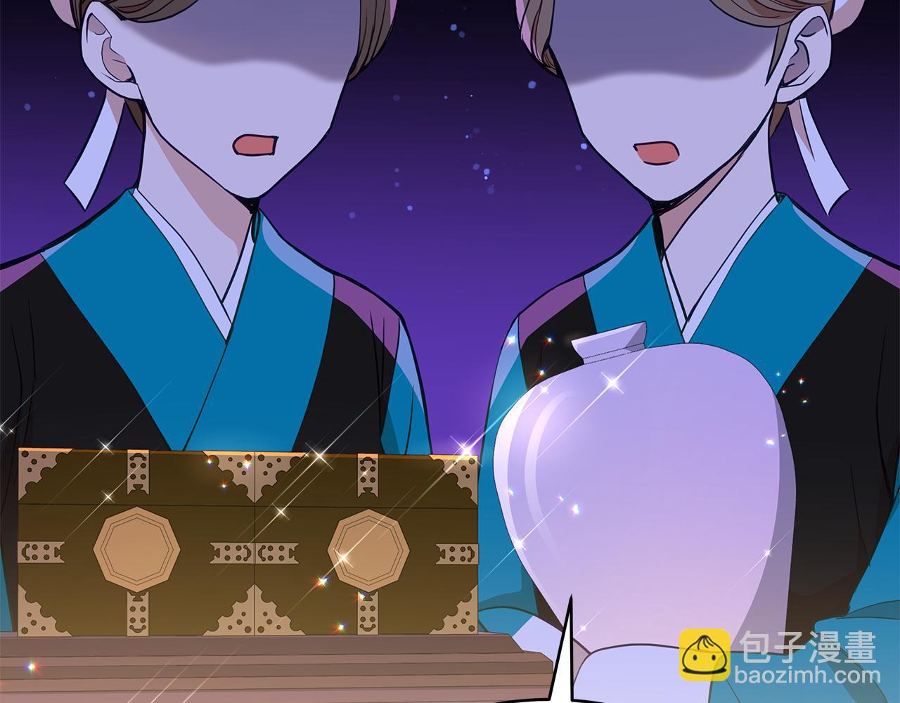 ☕爱妃，你的刀掉了 第113话 爱情游戏 第8页