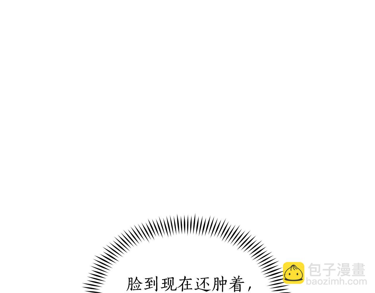 ☕爱妃，你的刀掉了 第115话 金东商团 第11页