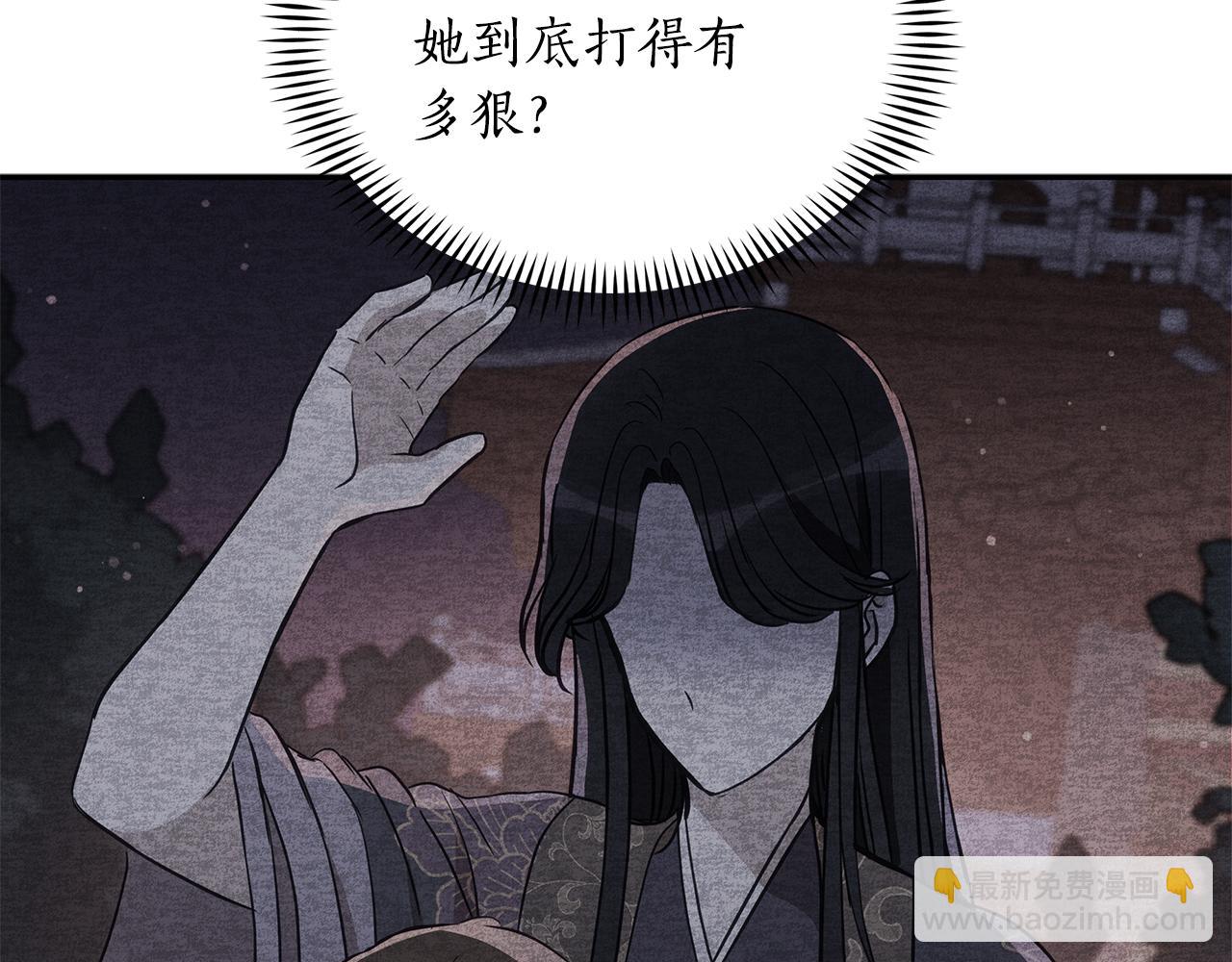 ☕爱妃，你的刀掉了 第115话 金东商团 第12页