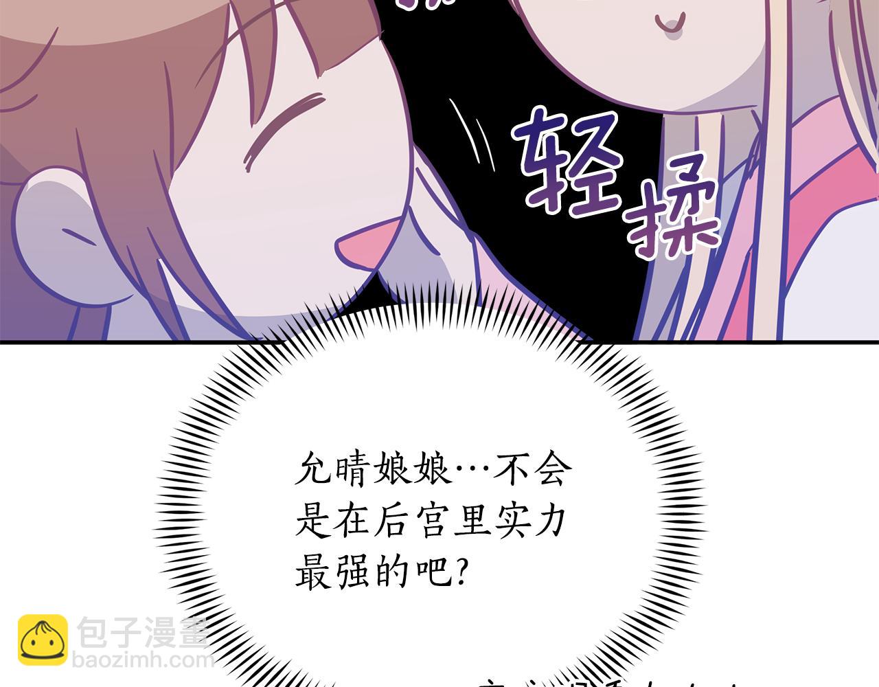☕爱妃，你的刀掉了 第115话 金东商团 第14页