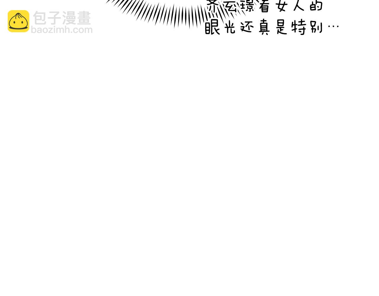 ☕爱妃，你的刀掉了 第115话 金东商团 第15页