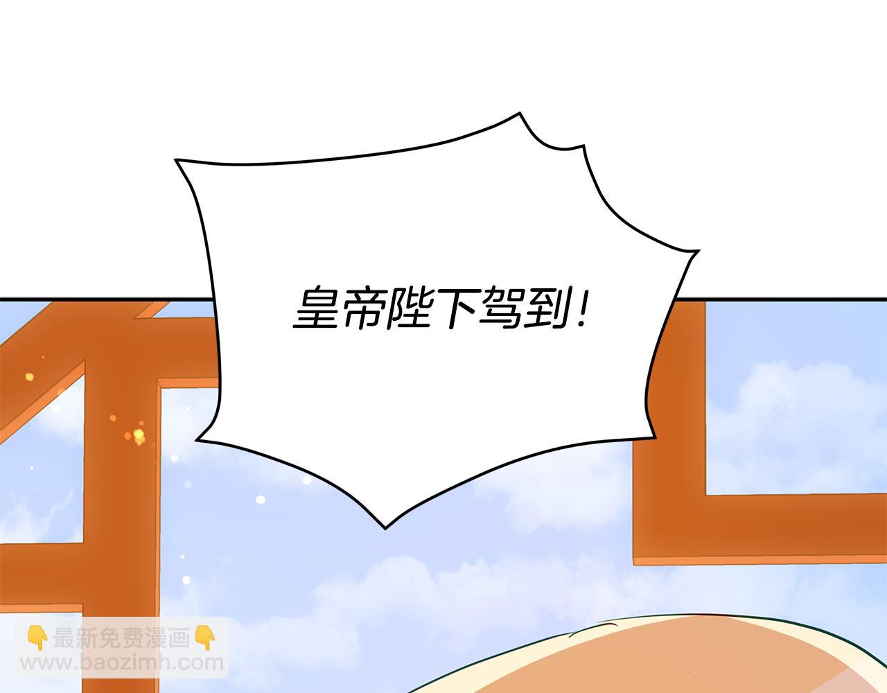 ☕爱妃，你的刀掉了 第115话 金东商团 第19页