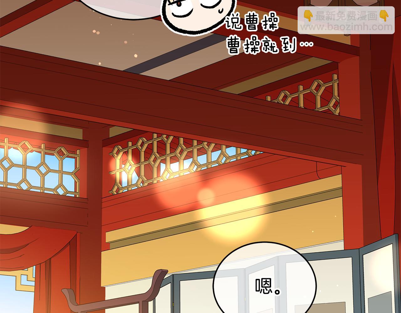 ☕爱妃，你的刀掉了 第115话 金东商团 第25页