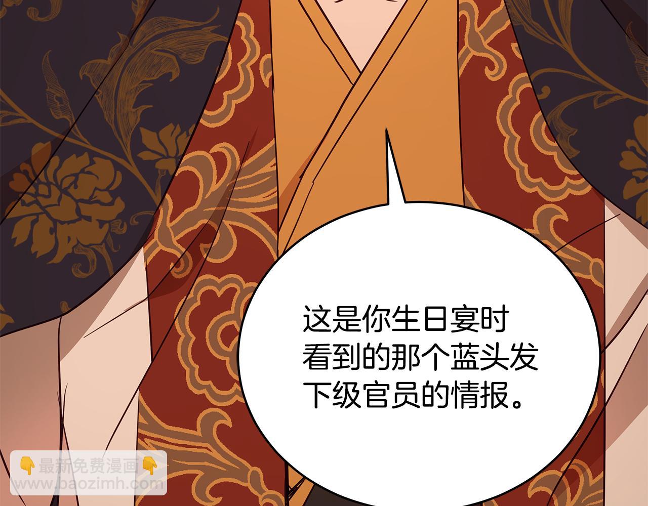☕爱妃，你的刀掉了 第115话 金东商团 第29页
