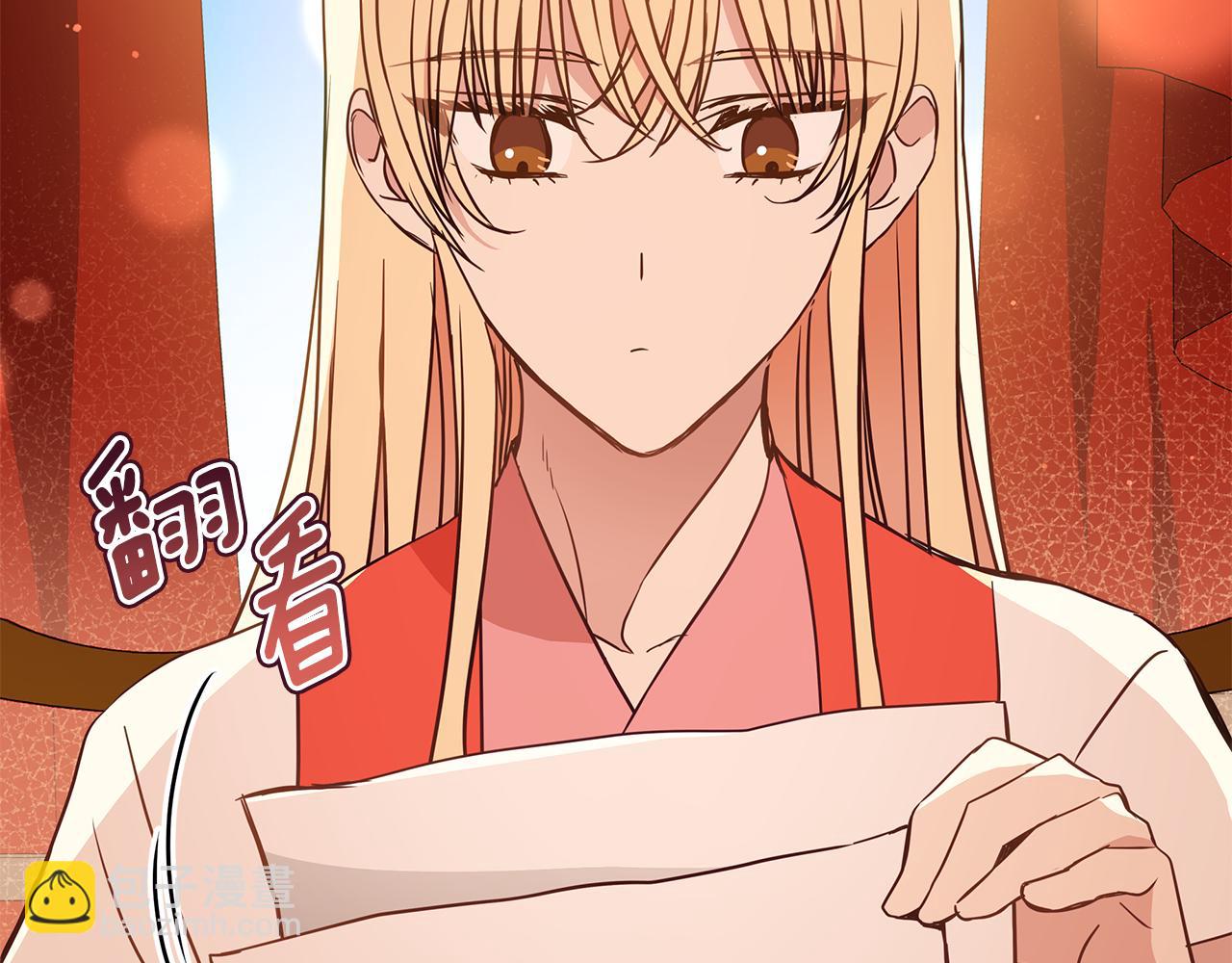 ☕爱妃，你的刀掉了 第115话 金东商团 第33页