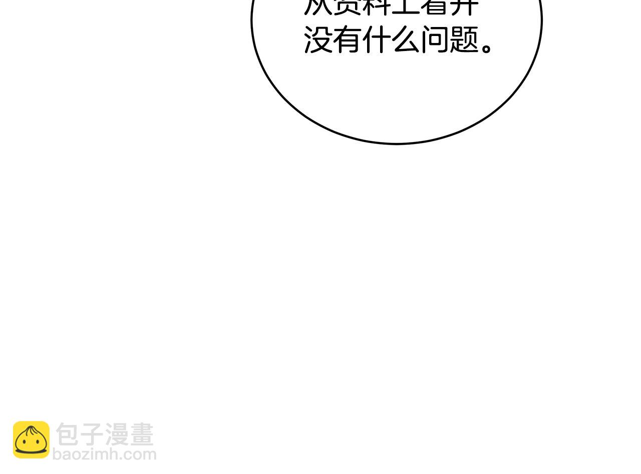 ☕爱妃，你的刀掉了 第115话 金东商团 第35页