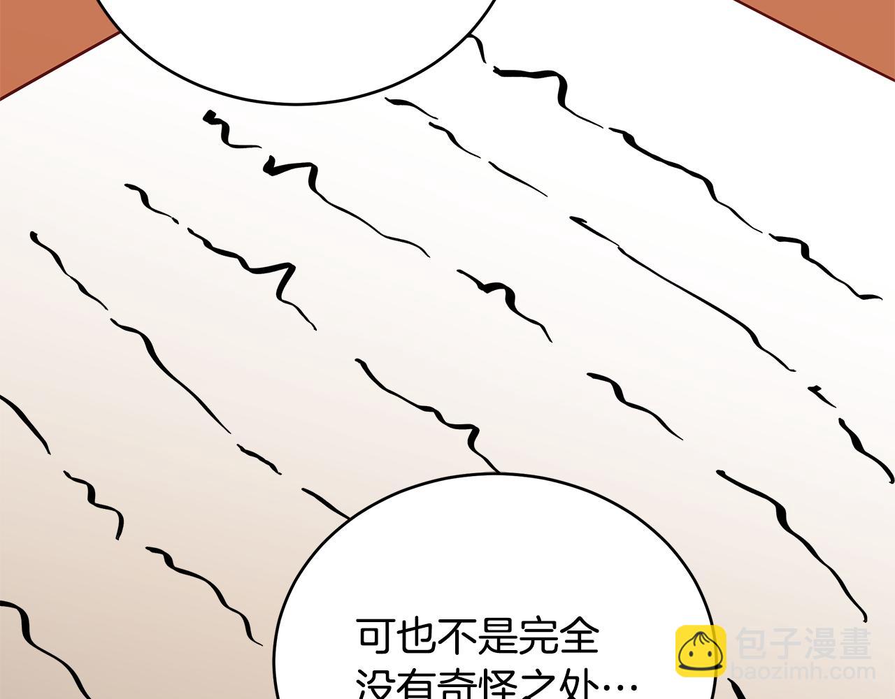 ☕爱妃，你的刀掉了 第115话 金东商团 第37页