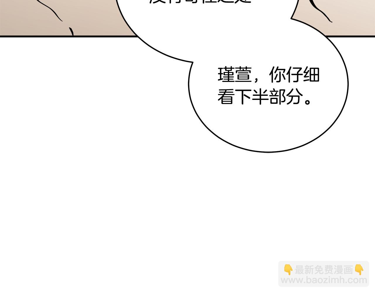 ☕爱妃，你的刀掉了 第115话 金东商团 第38页