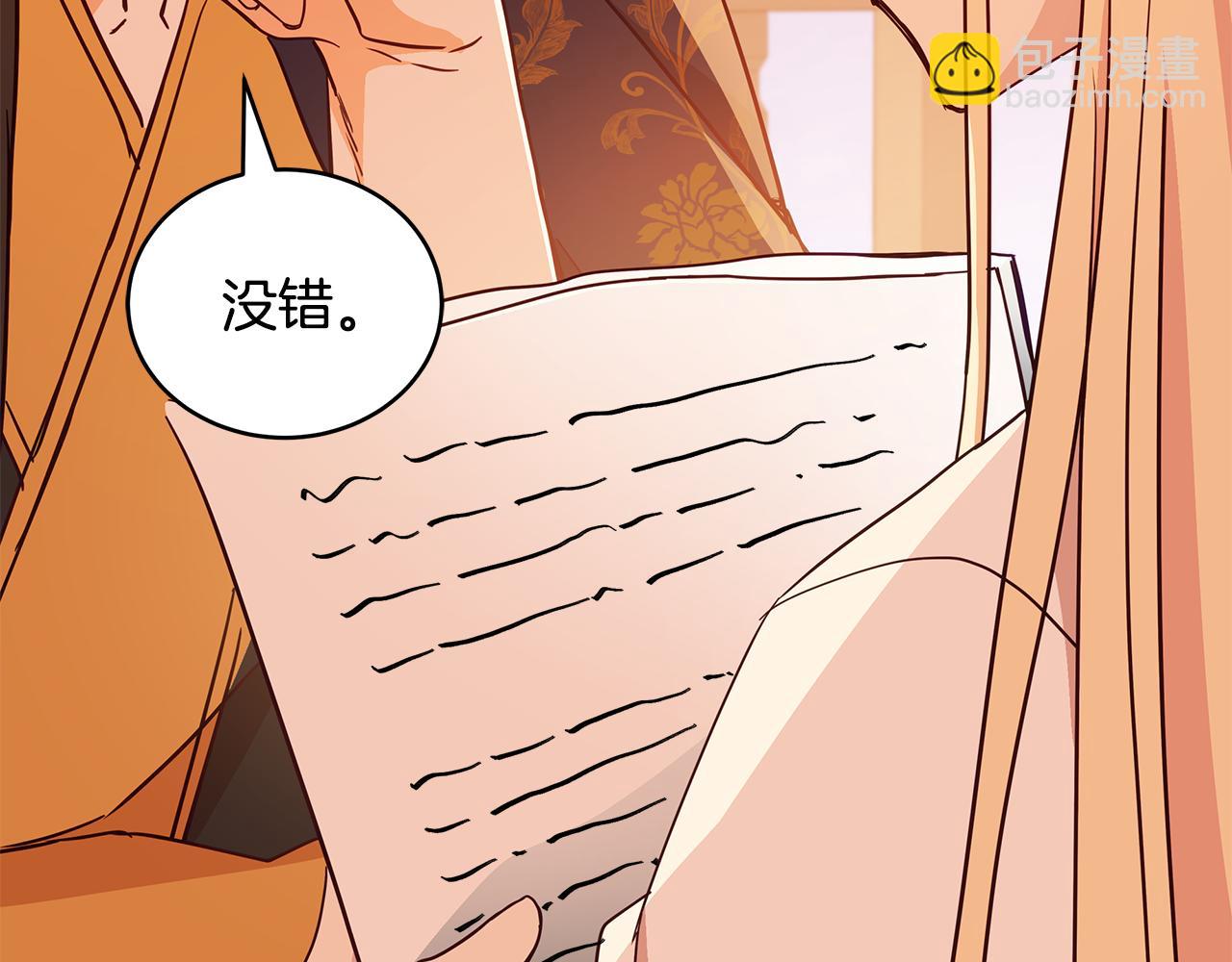 ☕爱妃，你的刀掉了 第115话 金东商团 第41页