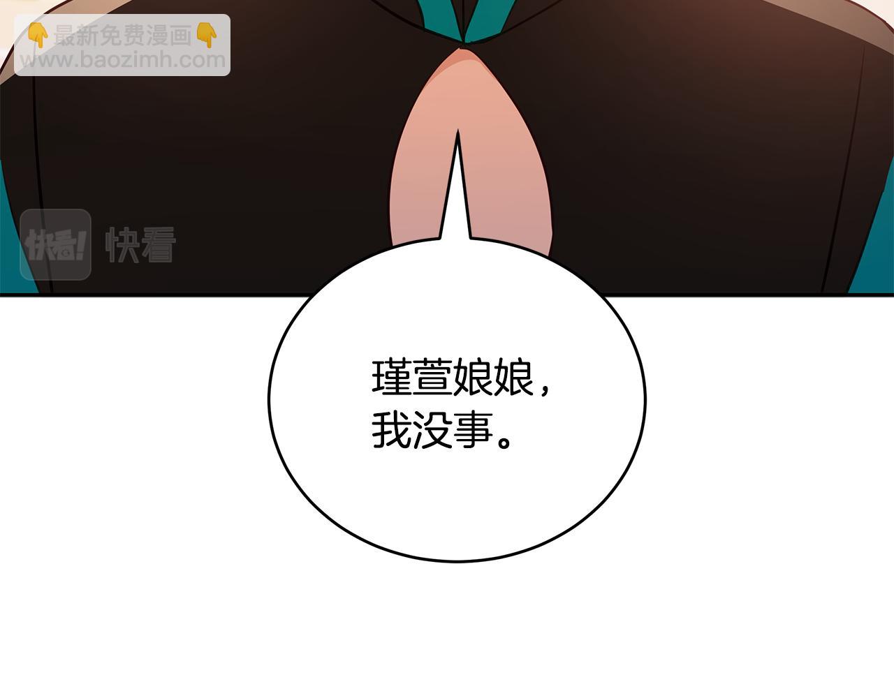 ☕爱妃，你的刀掉了 第115话 金东商团 第5页