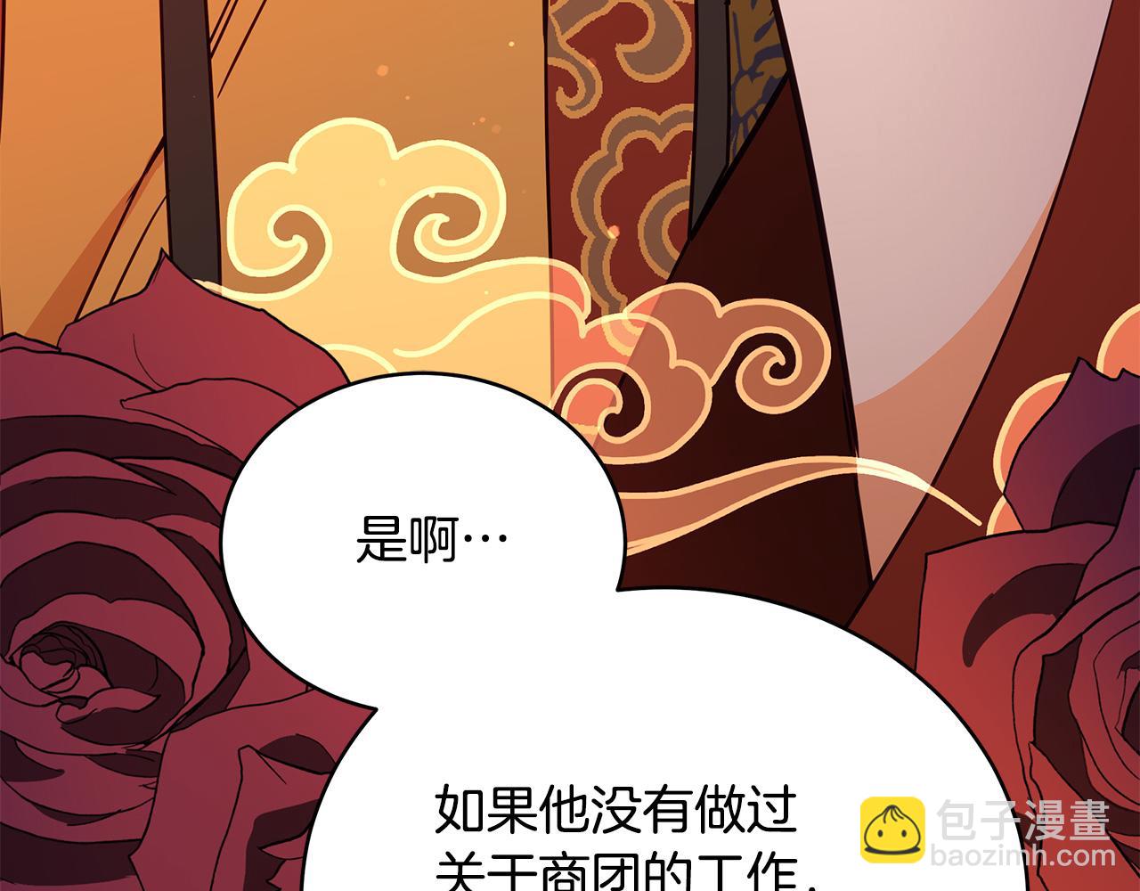☕爱妃，你的刀掉了 第115话 金东商团 第50页