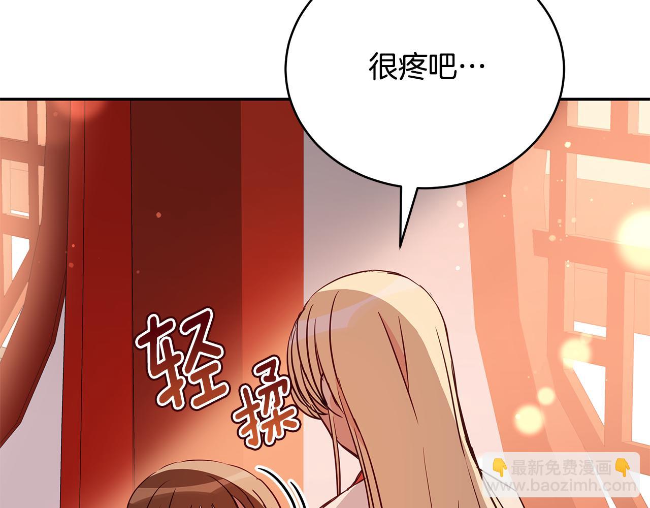 ☕爱妃，你的刀掉了 第115话 金东商团 第7页