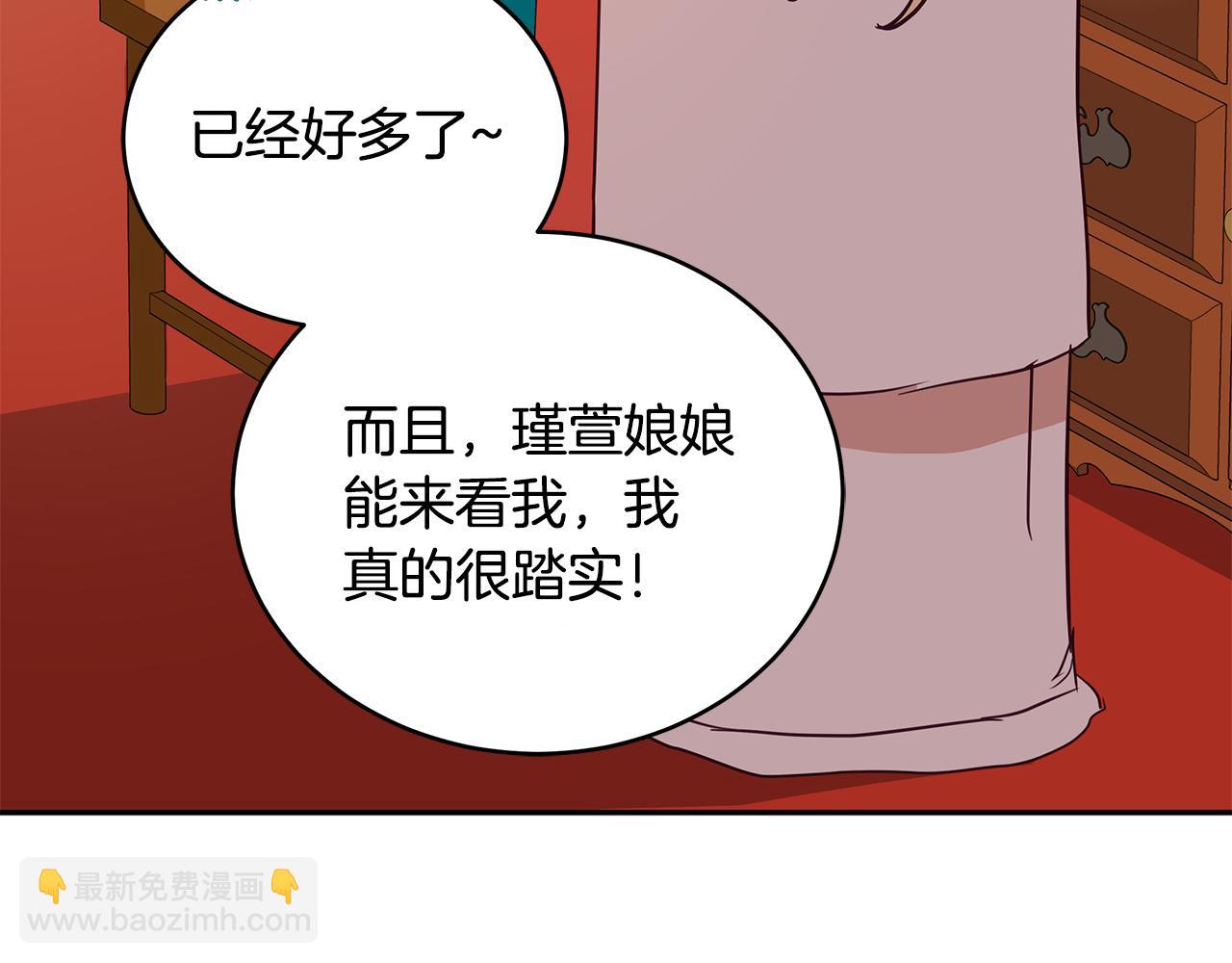 ☕爱妃，你的刀掉了 第115话 金东商团 第9页