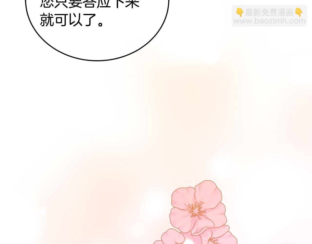 ☕爱妃，你的刀掉了 第117话 红杏出墙 第11页