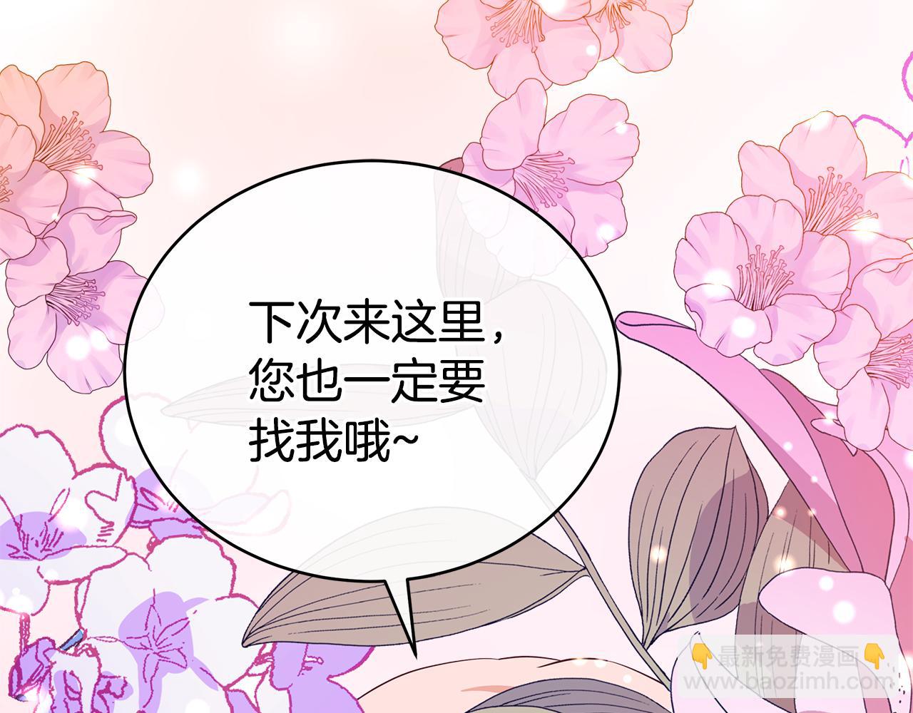 ☕爱妃，你的刀掉了 第117话 红杏出墙 第12页