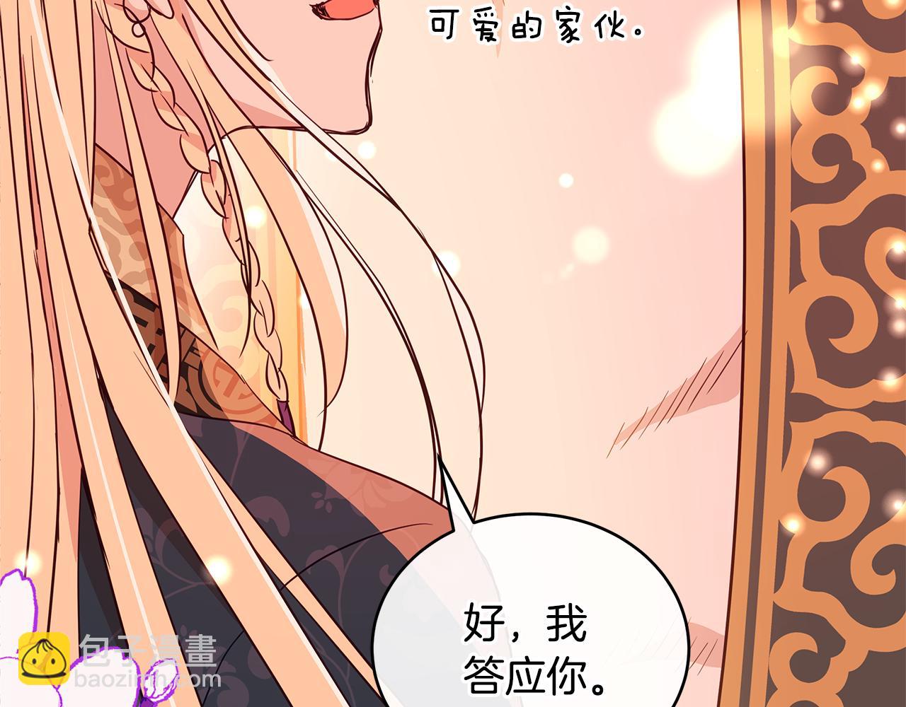 ☕爱妃，你的刀掉了 第117话 红杏出墙 第15页