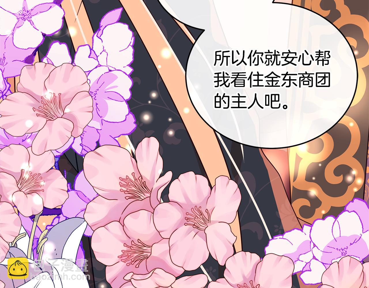 ☕爱妃，你的刀掉了 第117话 红杏出墙 第16页