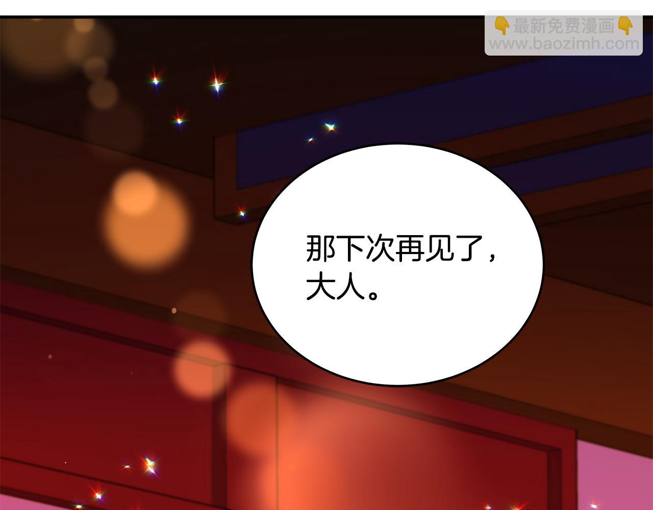☕爱妃，你的刀掉了 第117话 红杏出墙 第2页