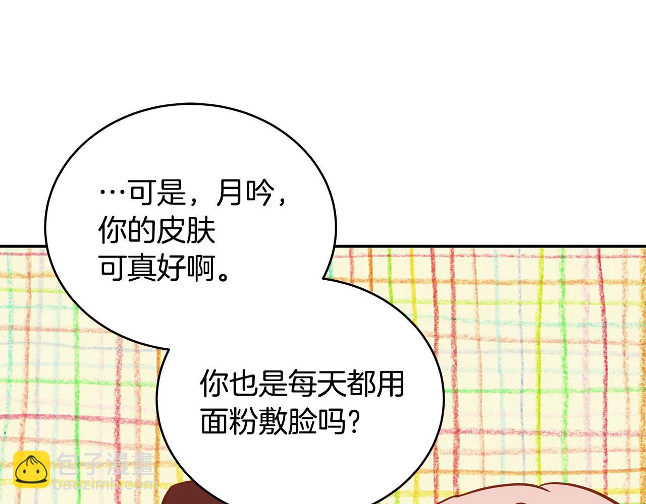 ☕爱妃，你的刀掉了 第117话 红杏出墙 第20页