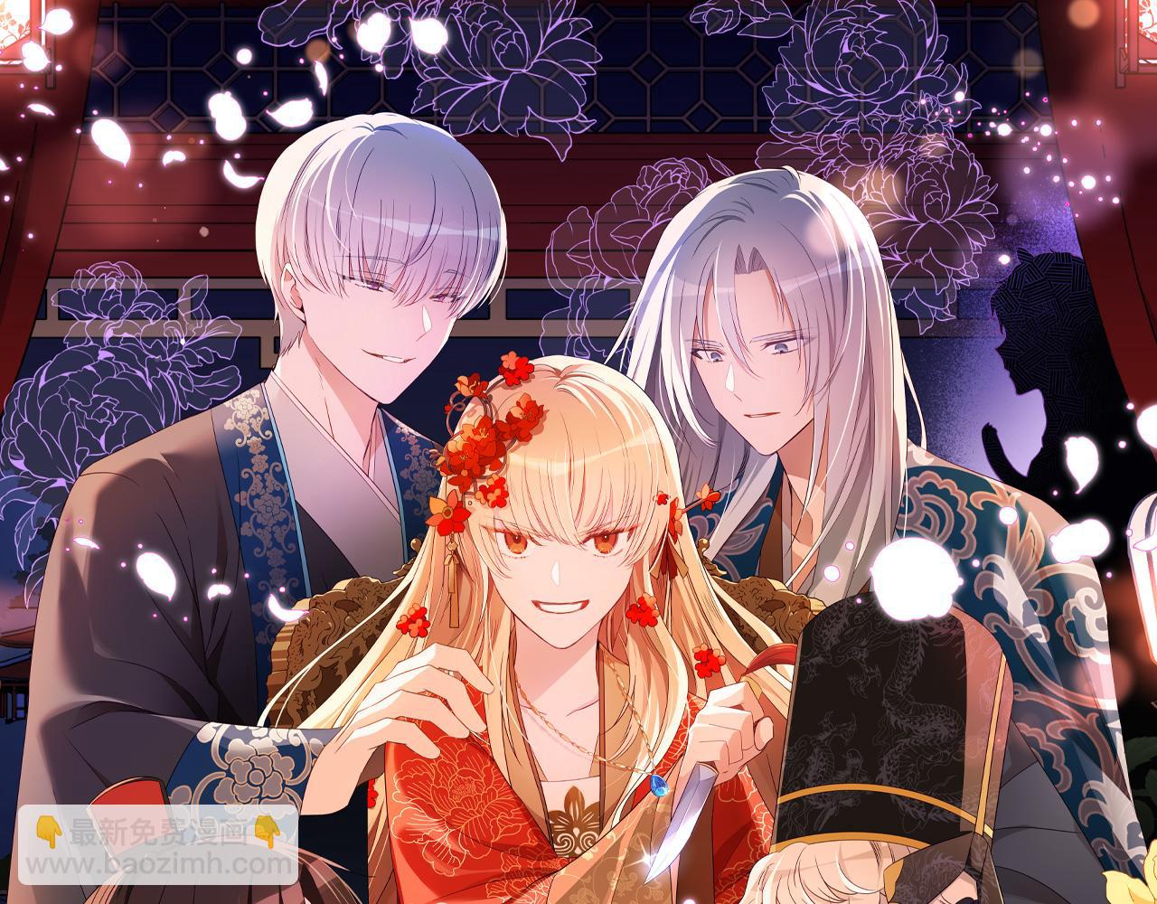 ☕爱妃，你的刀掉了 第117话 红杏出墙 第23页