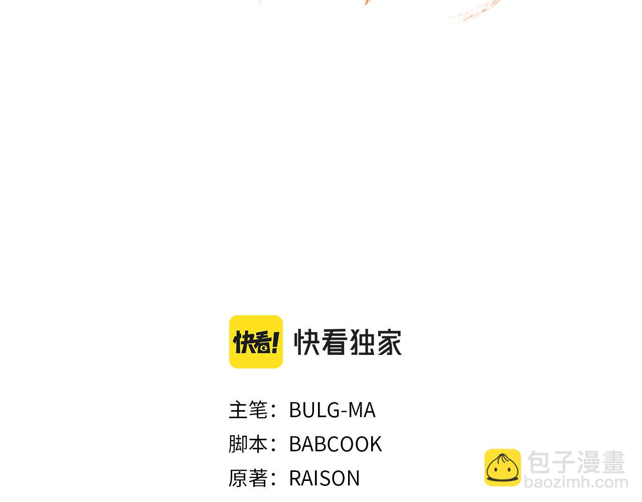 ☕爱妃，你的刀掉了 第117话 红杏出墙 第25页