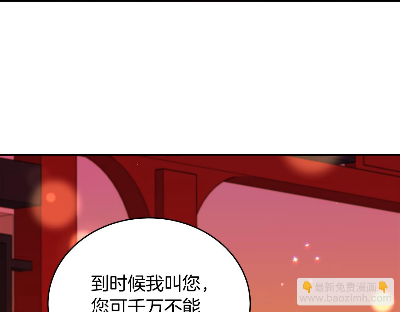 ☕爱妃，你的刀掉了 第117话 红杏出墙 第3页