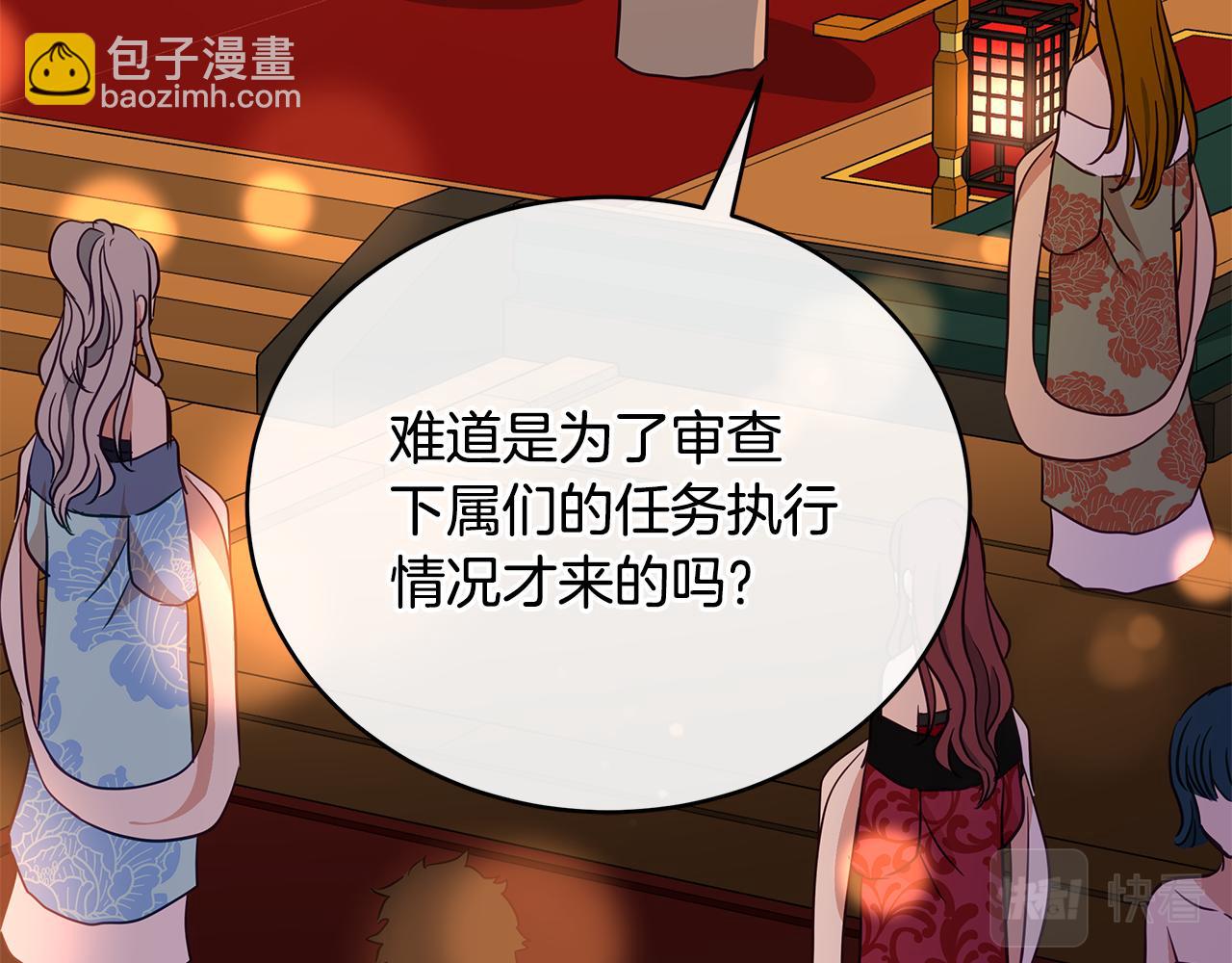 ☕爱妃，你的刀掉了 第117话 红杏出墙 第30页