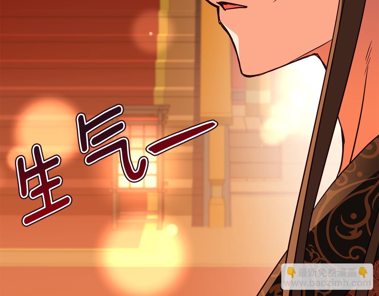 ☕爱妃，你的刀掉了 第117话 红杏出墙 第34页