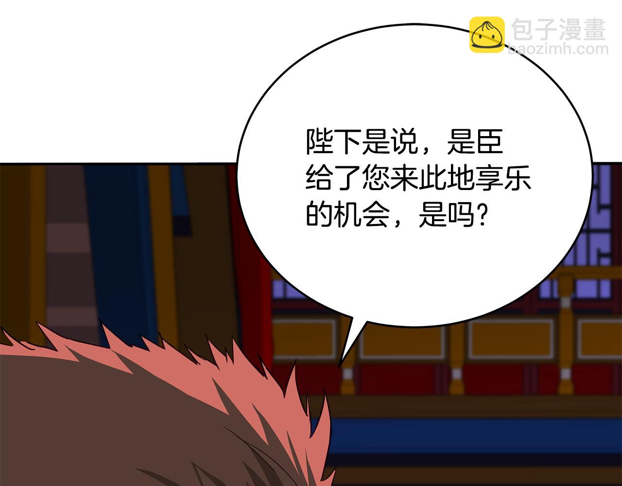 ☕爱妃，你的刀掉了 第117话 红杏出墙 第36页