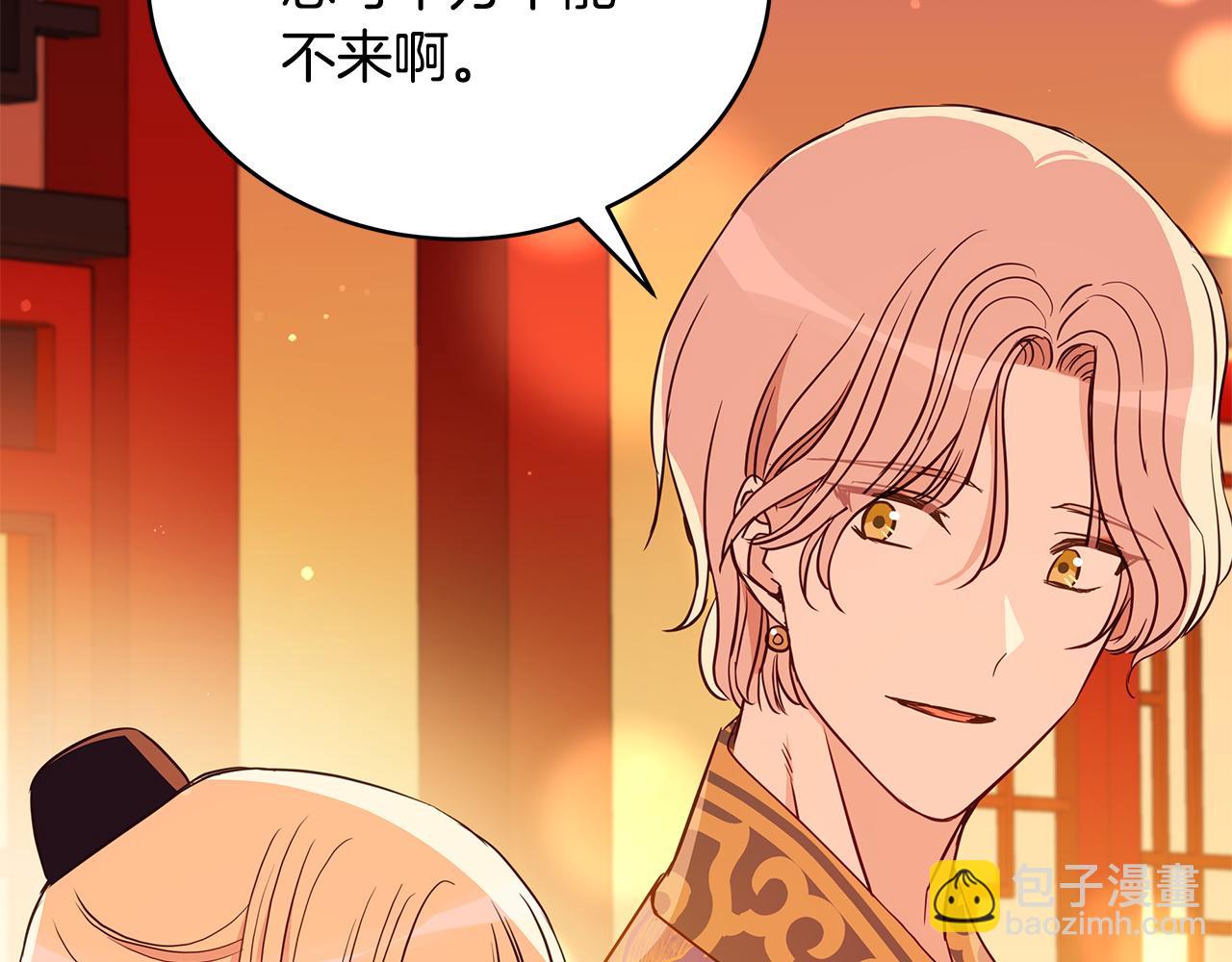 ☕爱妃，你的刀掉了 第117话 红杏出墙 第4页
