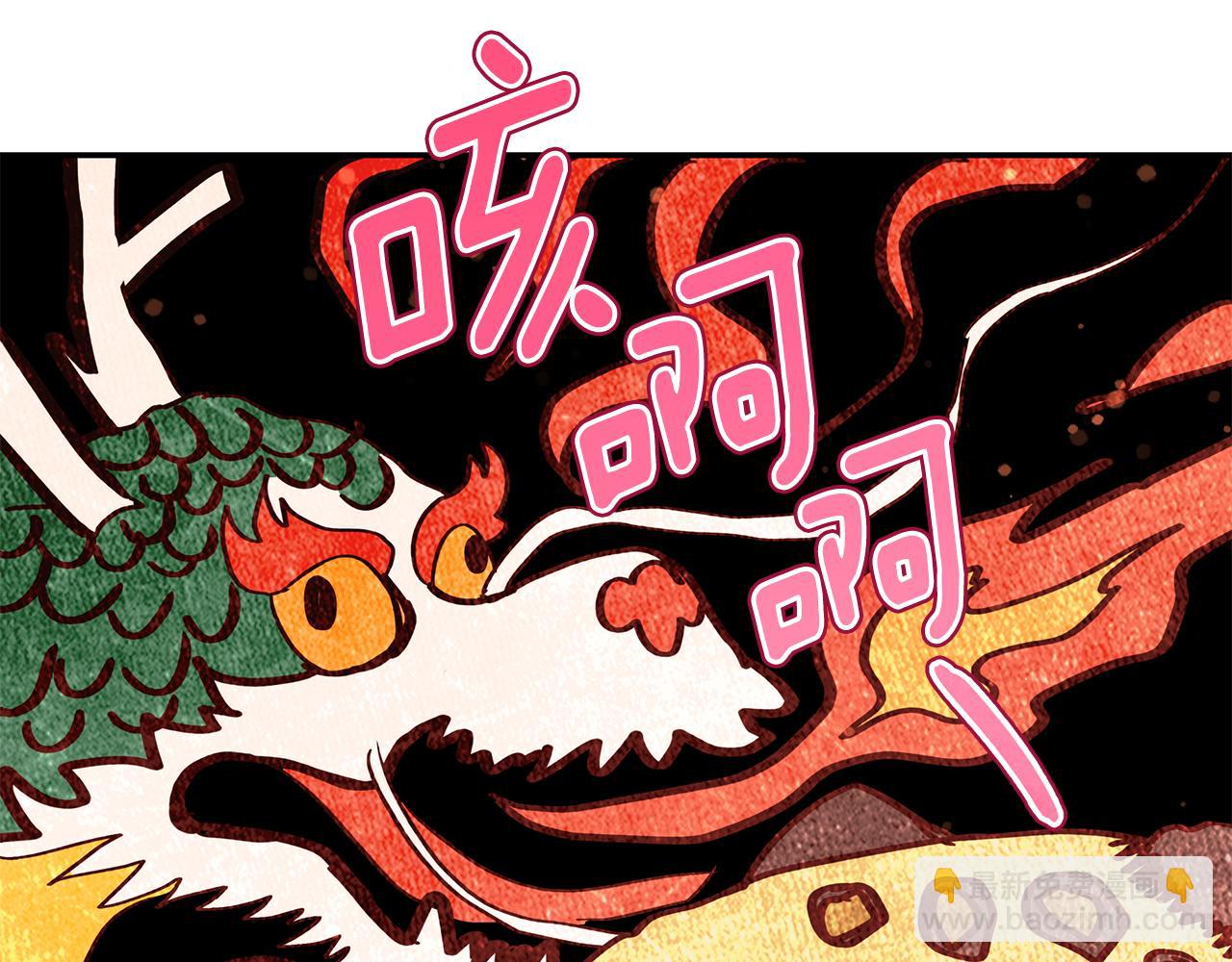 ☕爱妃，你的刀掉了 第117话 红杏出墙 第41页