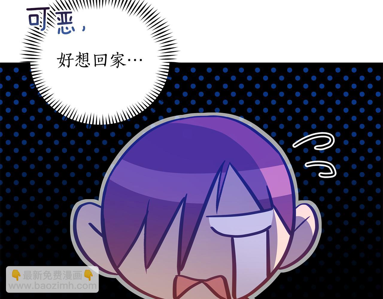 ☕爱妃，你的刀掉了 第117话 红杏出墙 第46页
