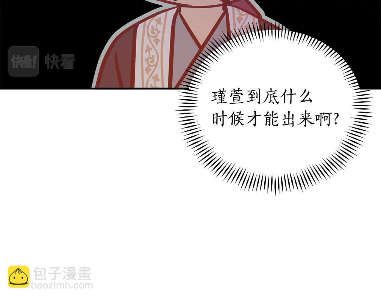 ☕爱妃，你的刀掉了 第117话 红杏出墙 第47页
