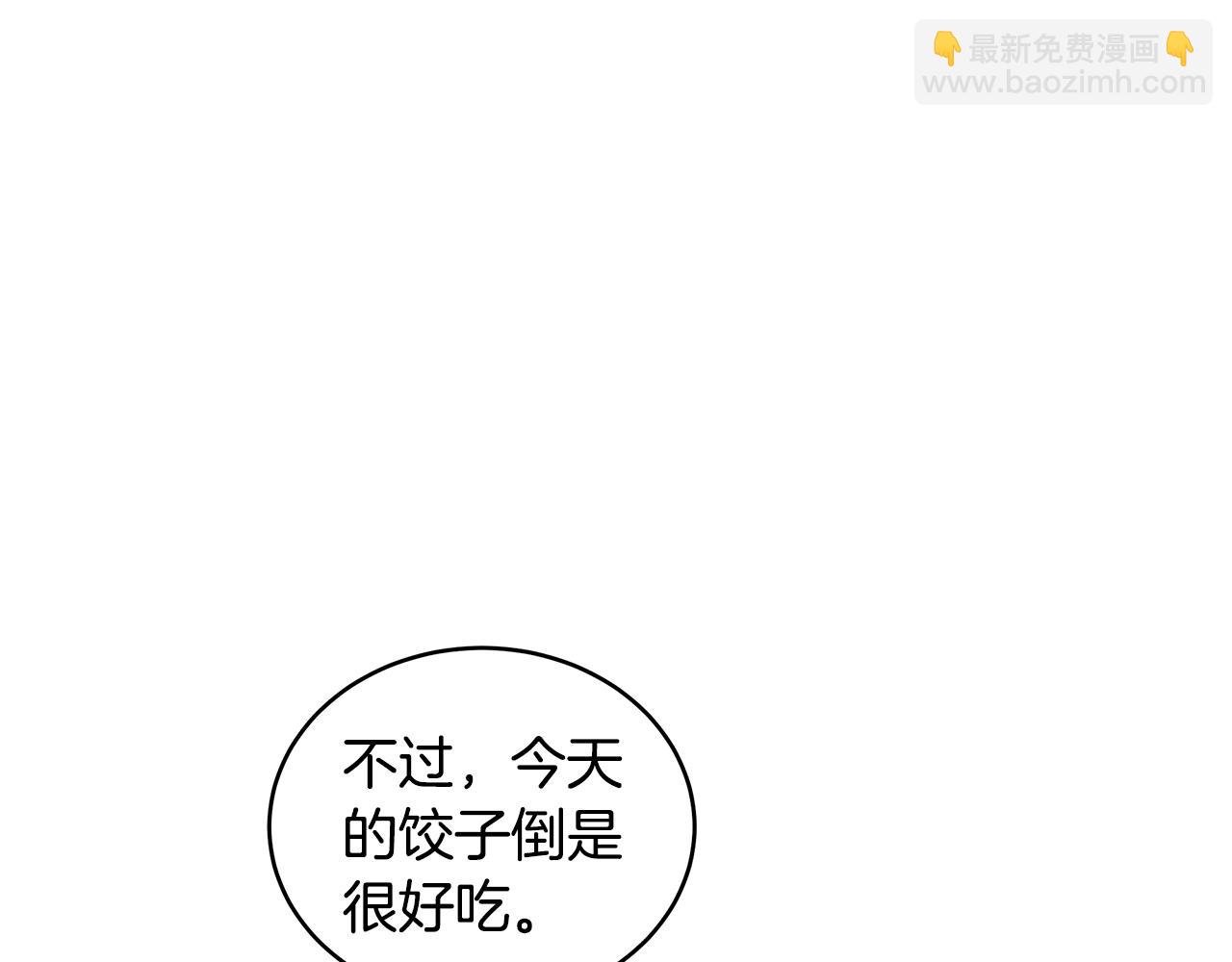 ☕爱妃，你的刀掉了 第117话 红杏出墙 第48页