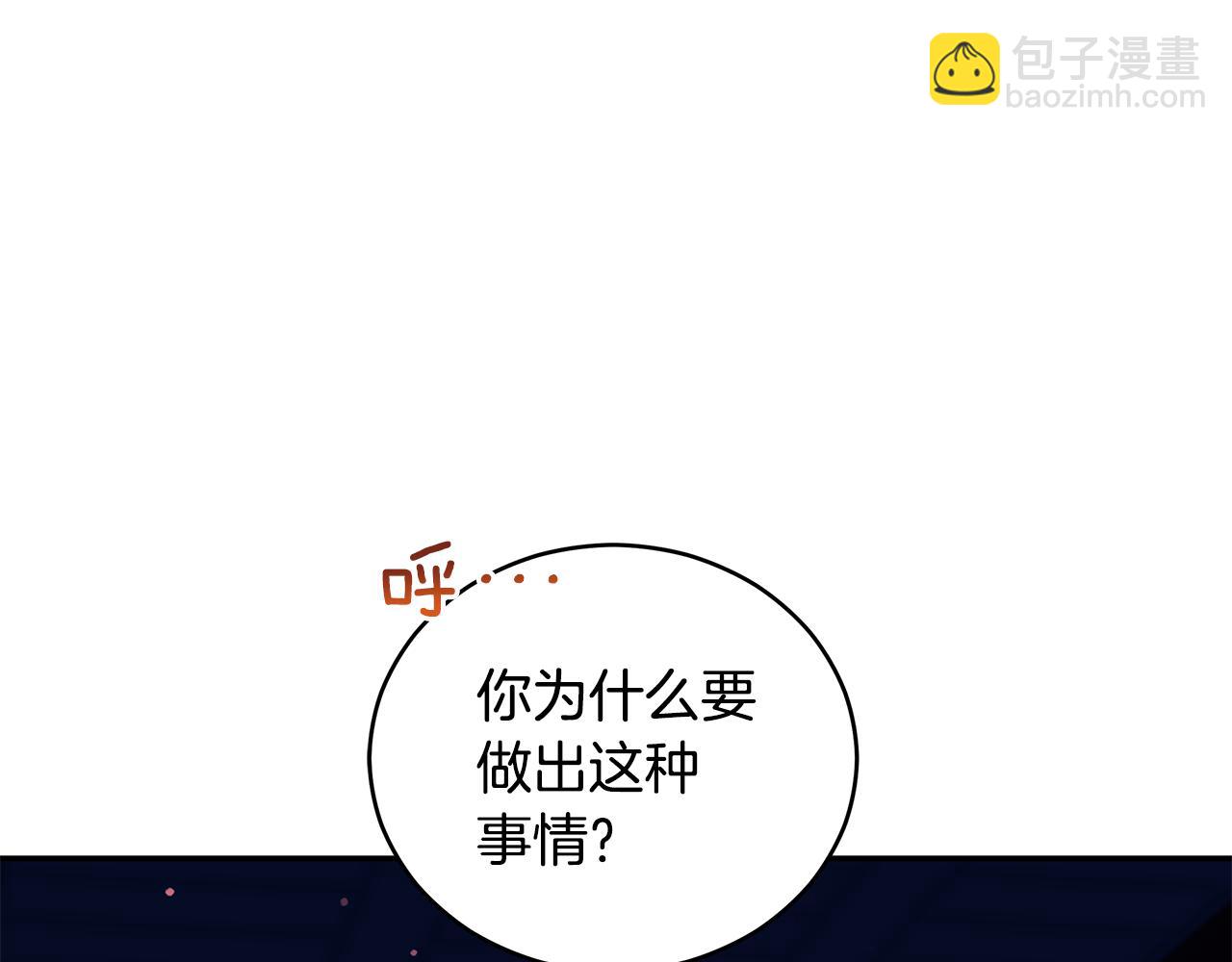 ☕爱妃，你的刀掉了 第119话 这是命令 第15页