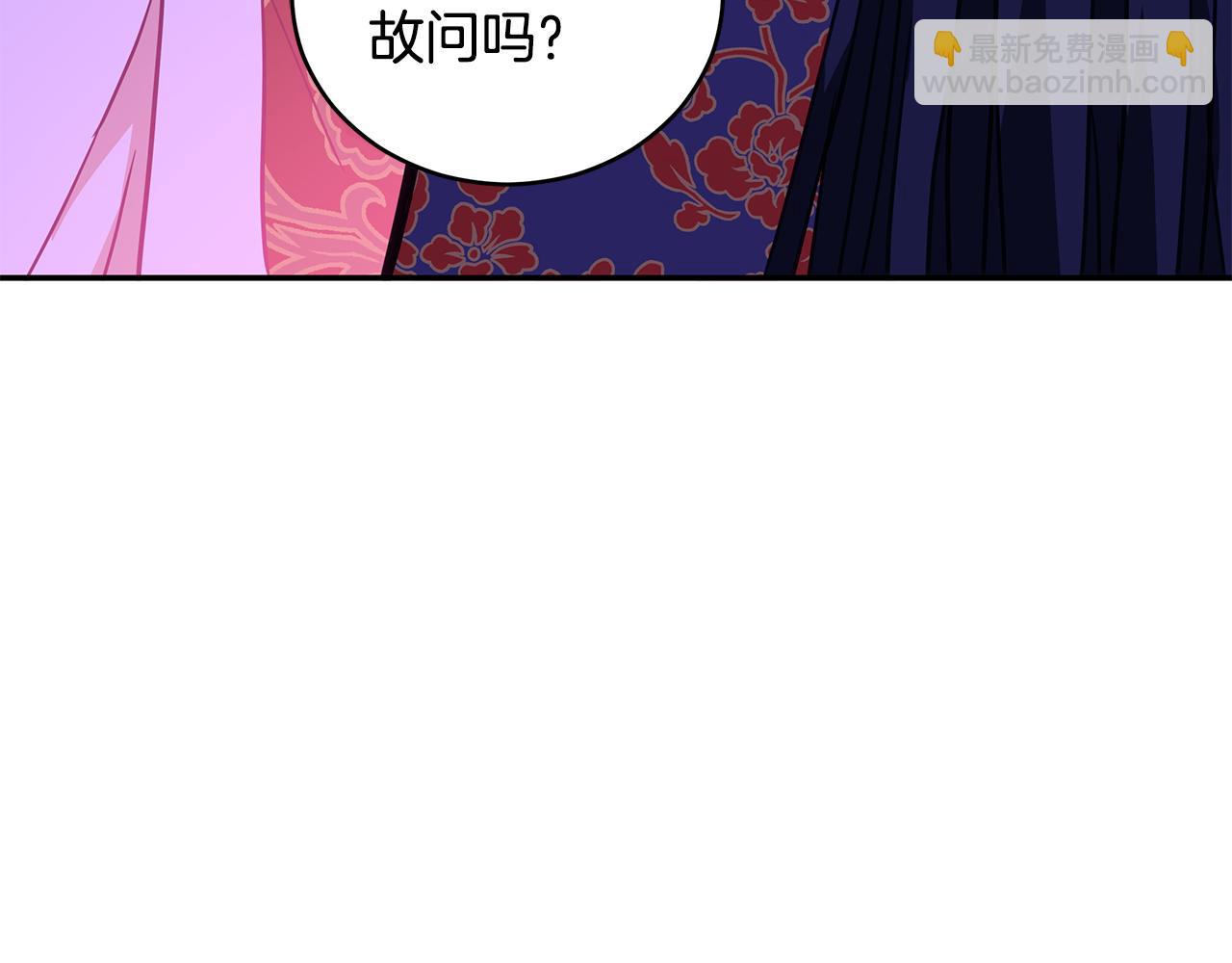 ☕爱妃，你的刀掉了 第119话 这是命令 第18页