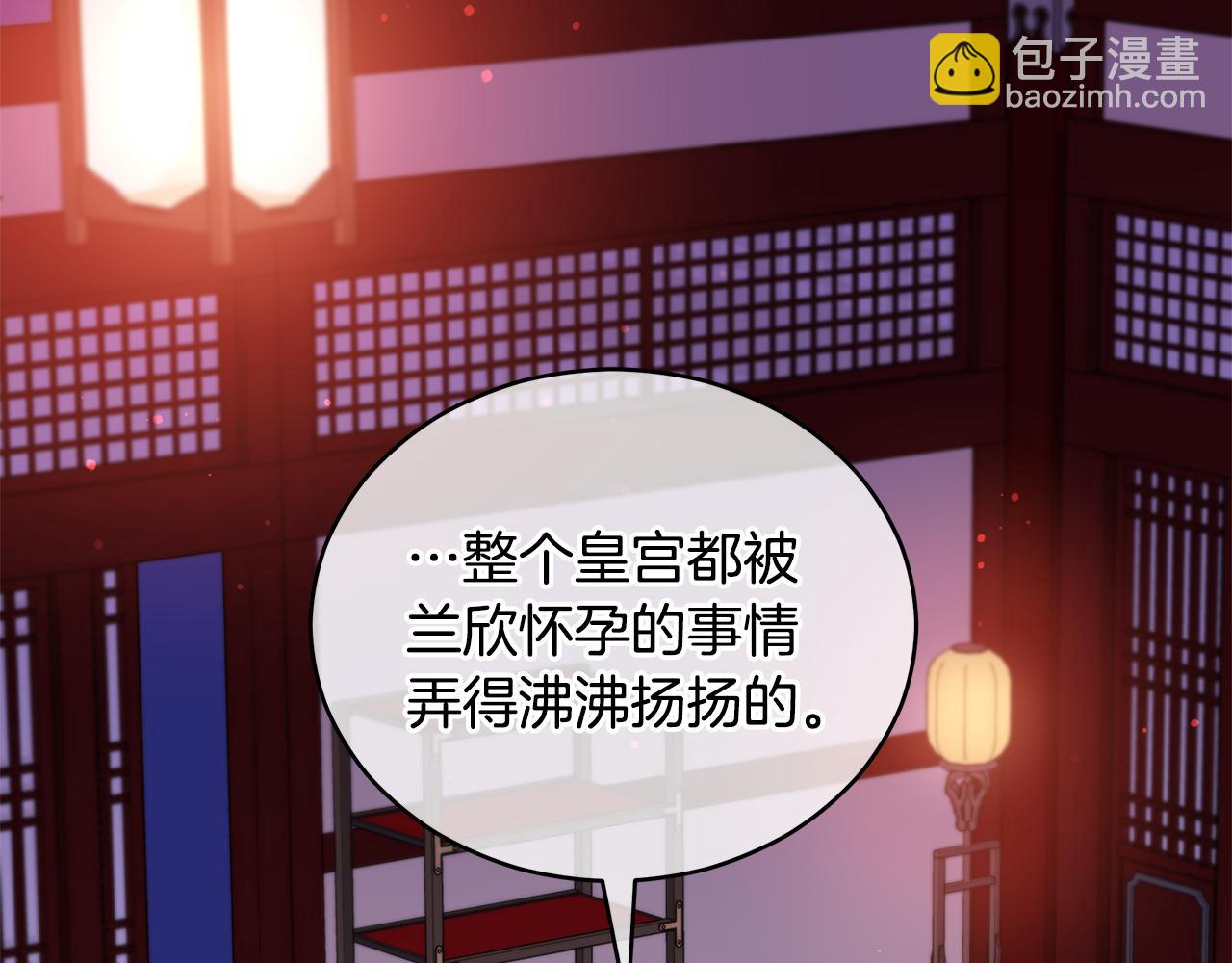 ☕爱妃，你的刀掉了 第119话 这是命令 第2页