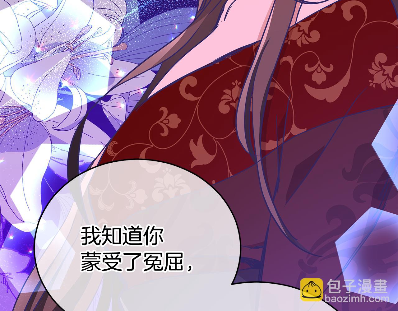 ☕爱妃，你的刀掉了 第119话 这是命令 第23页