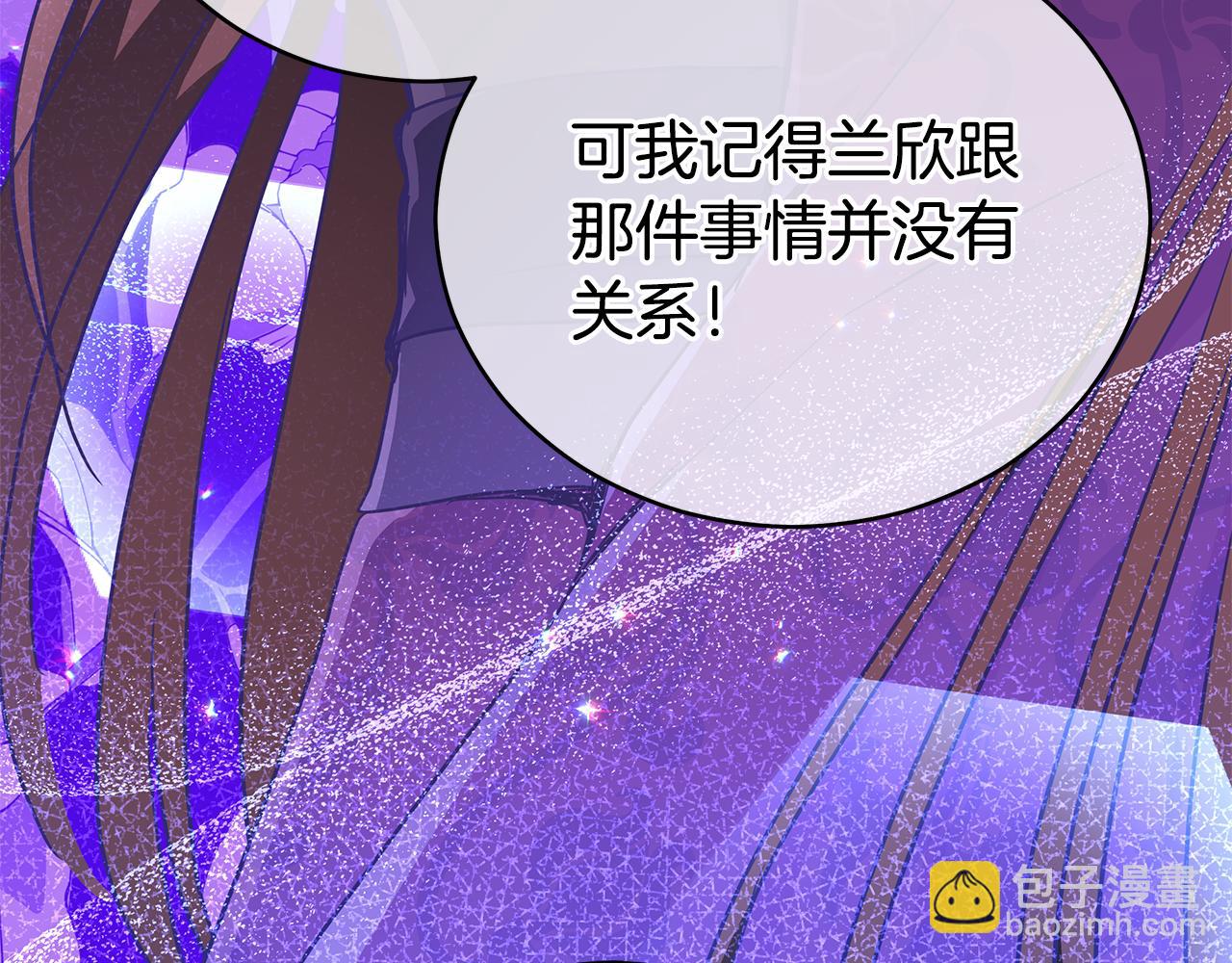 ☕爱妃，你的刀掉了 第119话 这是命令 第24页