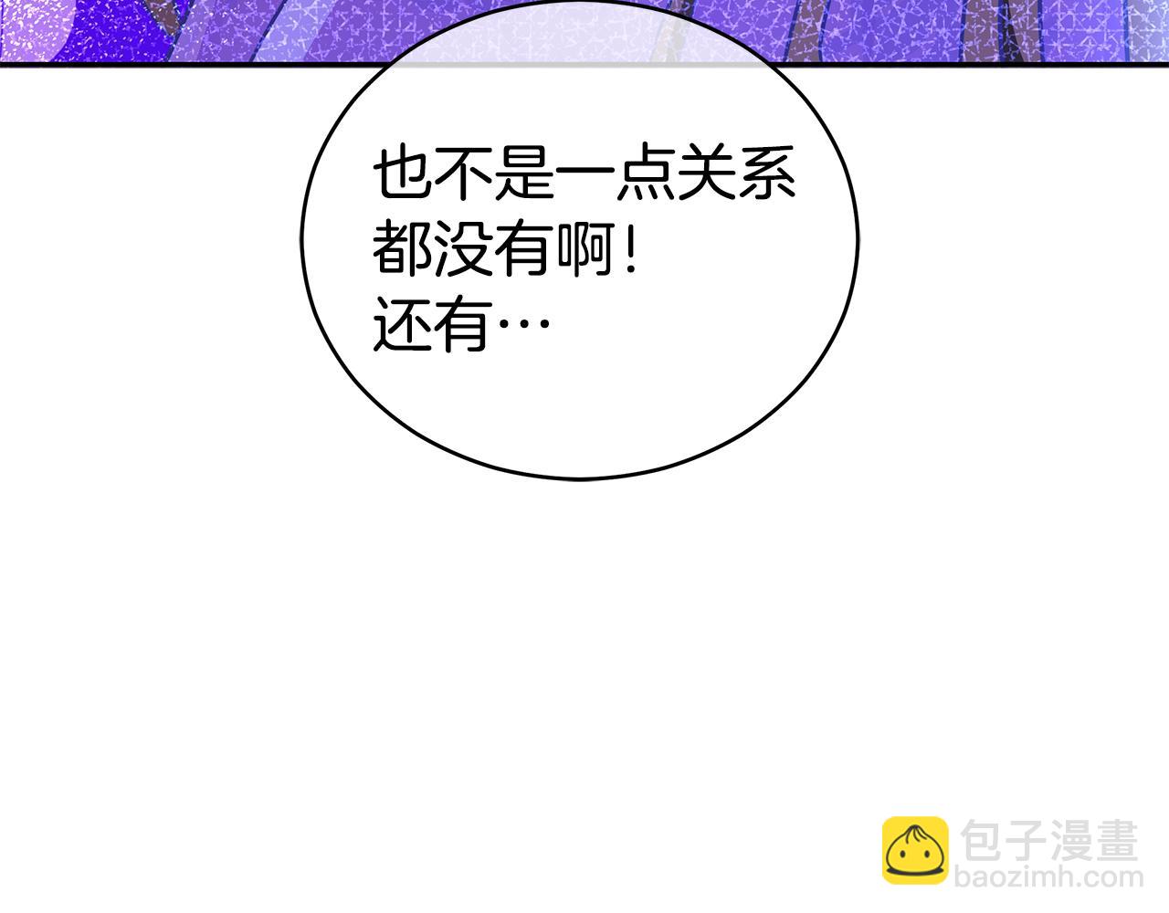 ☕爱妃，你的刀掉了 第119话 这是命令 第25页