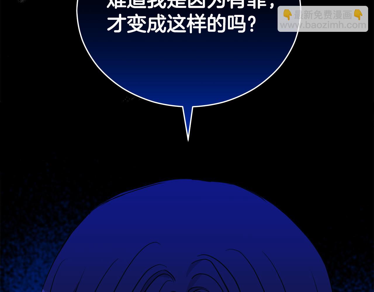☕爱妃，你的刀掉了 第119话 这是命令 第28页