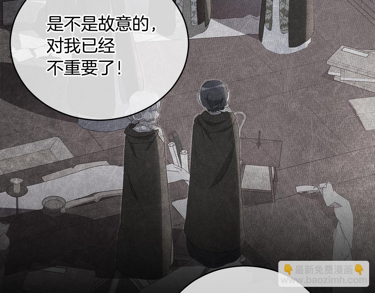 ☕爱妃，你的刀掉了 第119话 这是命令 第33页