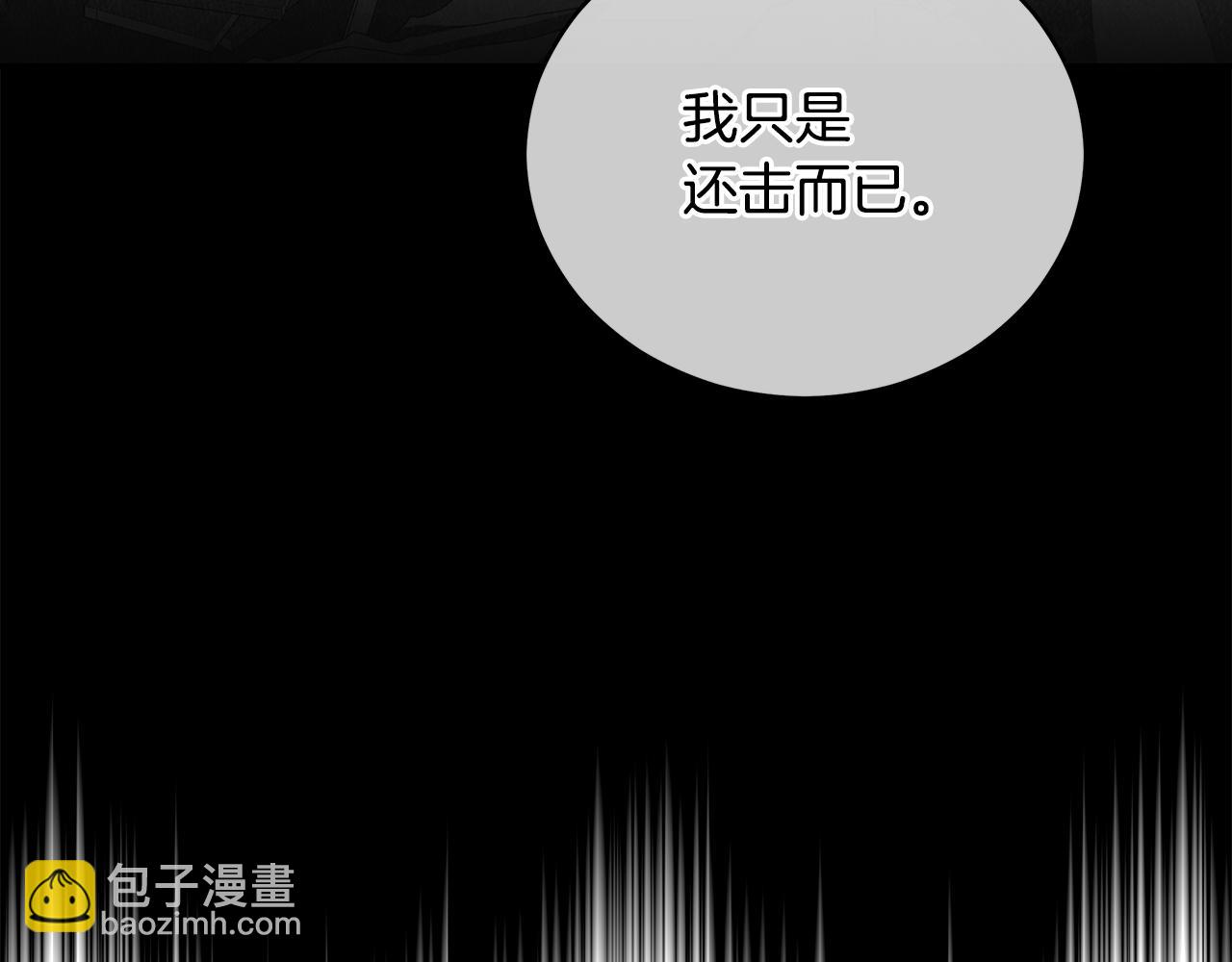 ☕爱妃，你的刀掉了 第119话 这是命令 第34页